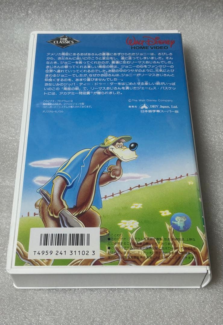 南部の唄 VHSテープ単品