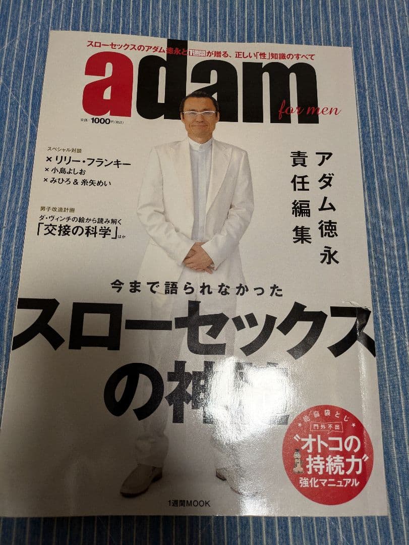 アダム徳永　しみけん　セット　DVD