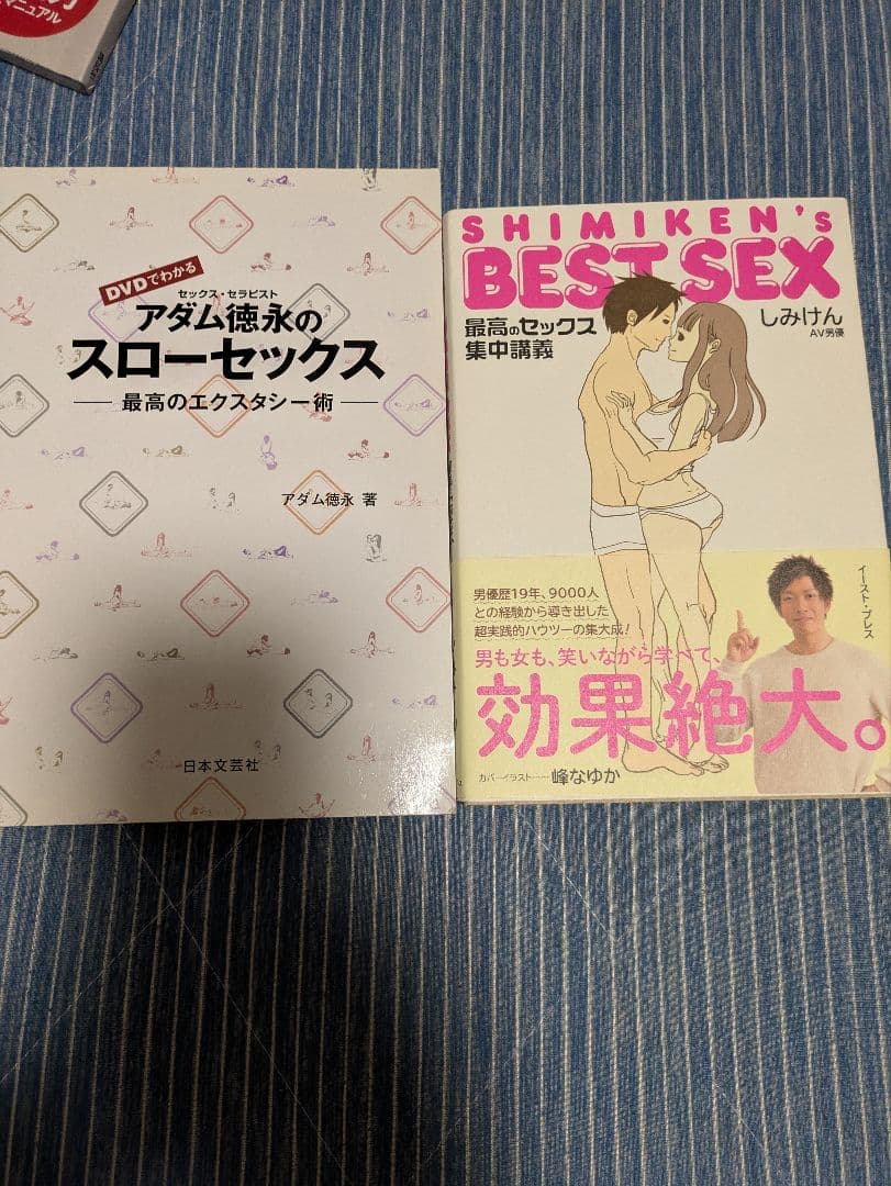 アダム徳永　しみけん　セット　DVD