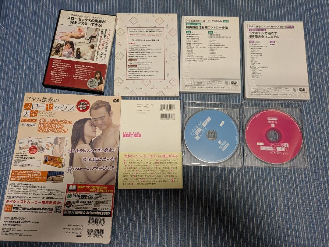 アダム徳永　しみけん　セット　DVD