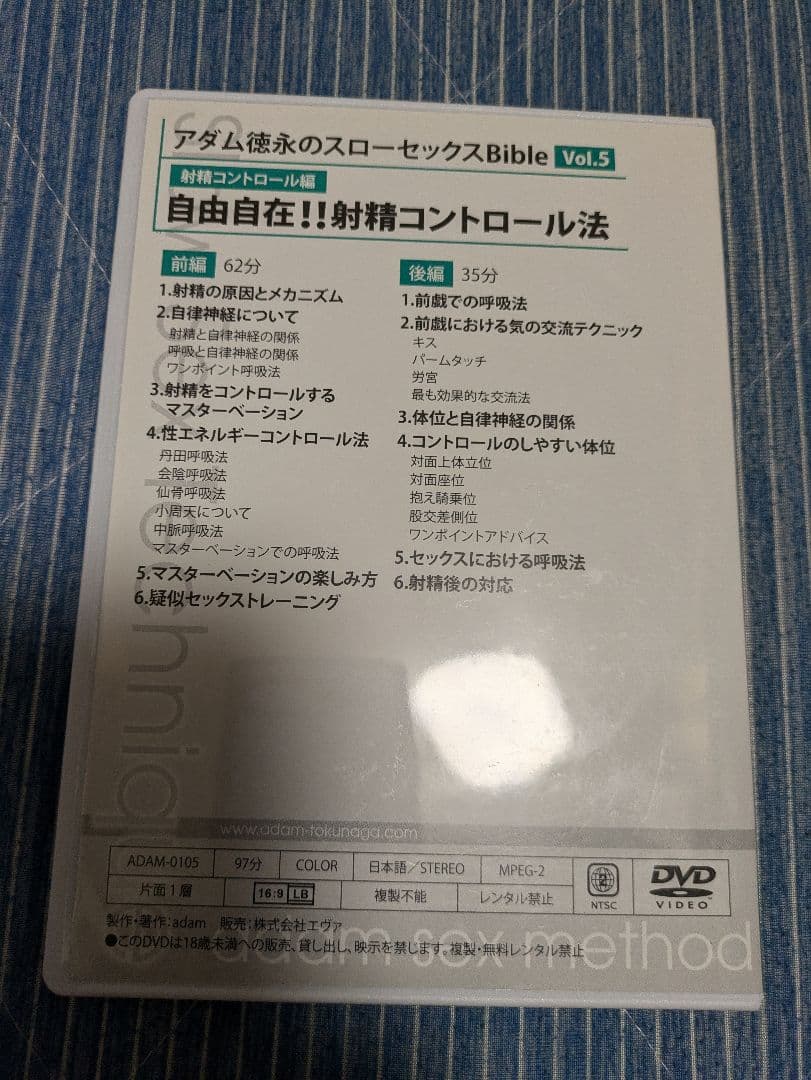 アダム徳永　しみけん　セット　DVD
