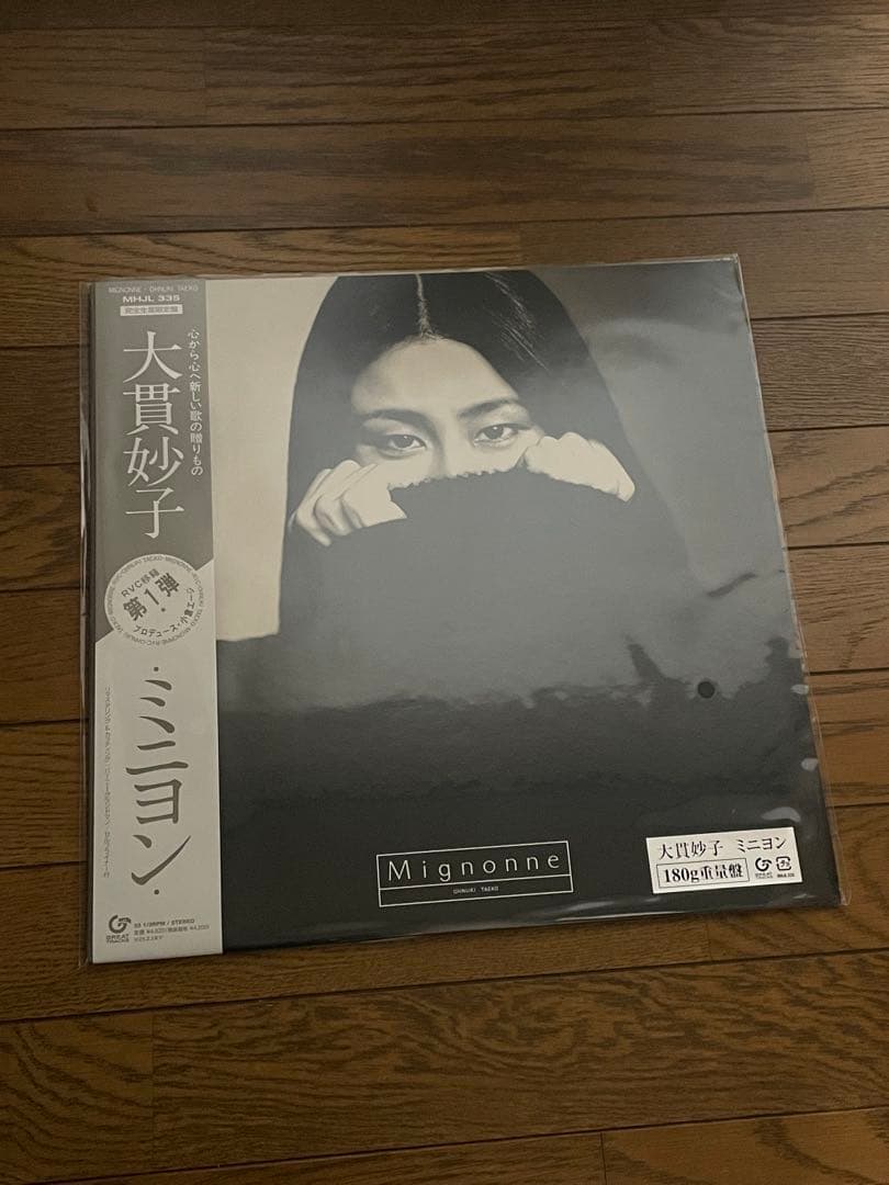 【新品未使用】大貫妙子 MIGNONNE アナログ レコード 180G 重量盤