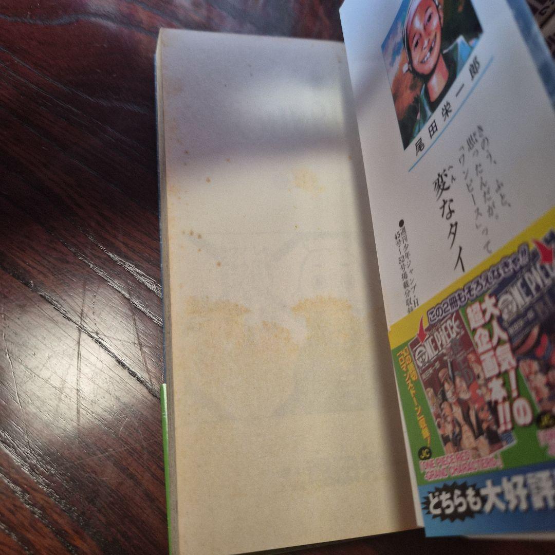 【お値下げいたします】ONE PIECE　1巻以外全初版　1巻～113巻その他