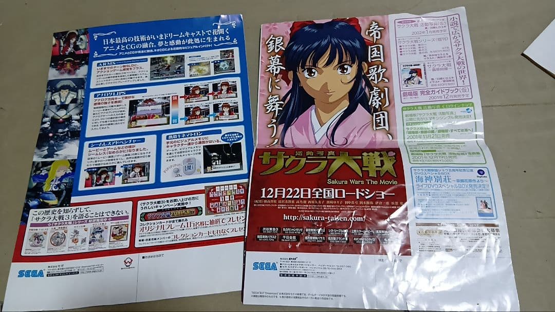 サクラ大戦シリーズ ゲーム CD ビデオ フライヤー カードゲーム