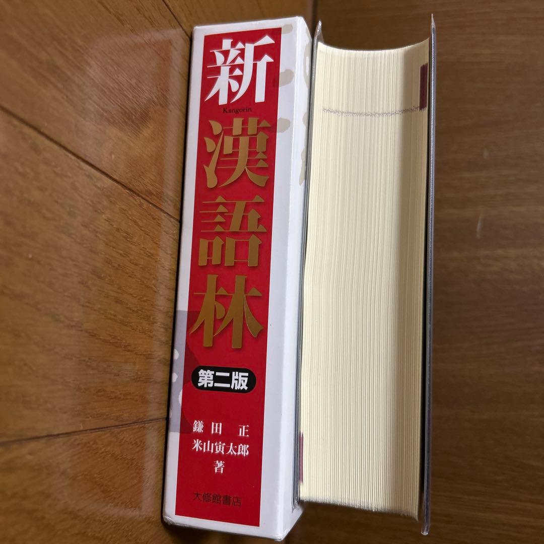 Genius 英和辞典 第3版 ほか 辞典セット