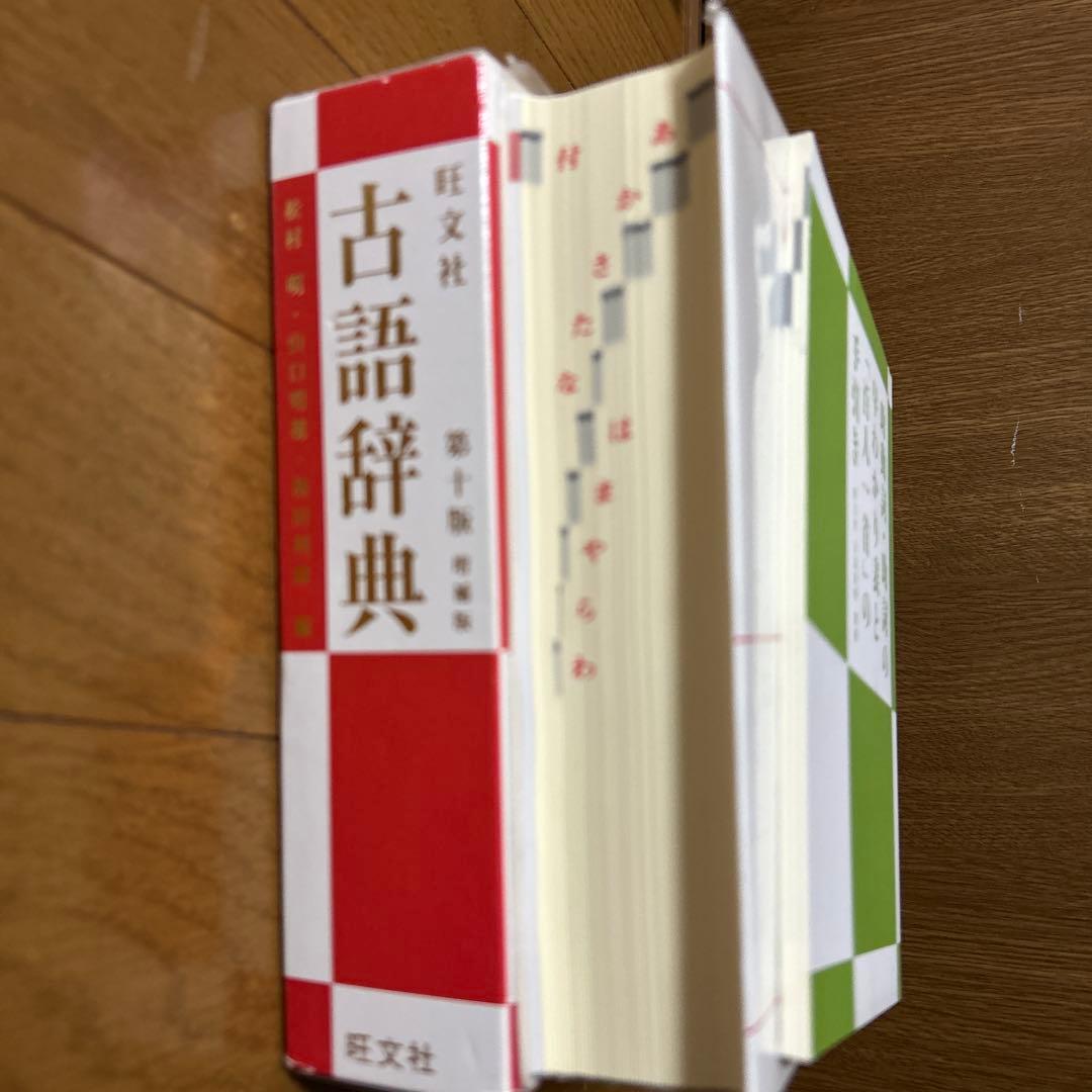 Genius 英和辞典 第3版 ほか 辞典セット