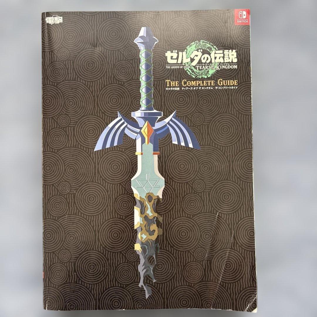 最終値下げ！ゼルダの伝説　Switch ブレワイ＋ティアキン＋攻略本4点セット
