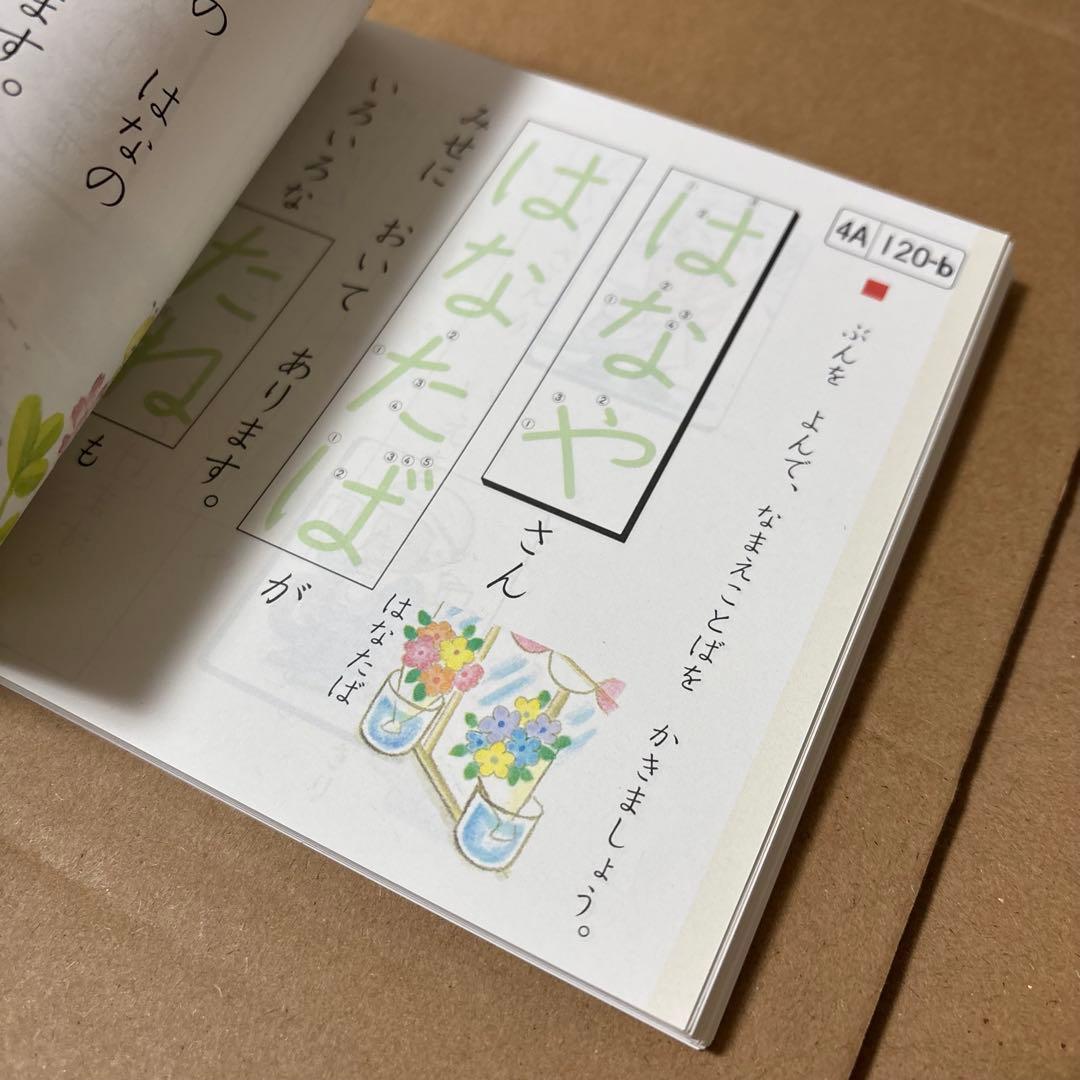くもん　国語 4A 1〜200 200枚　抜け無し