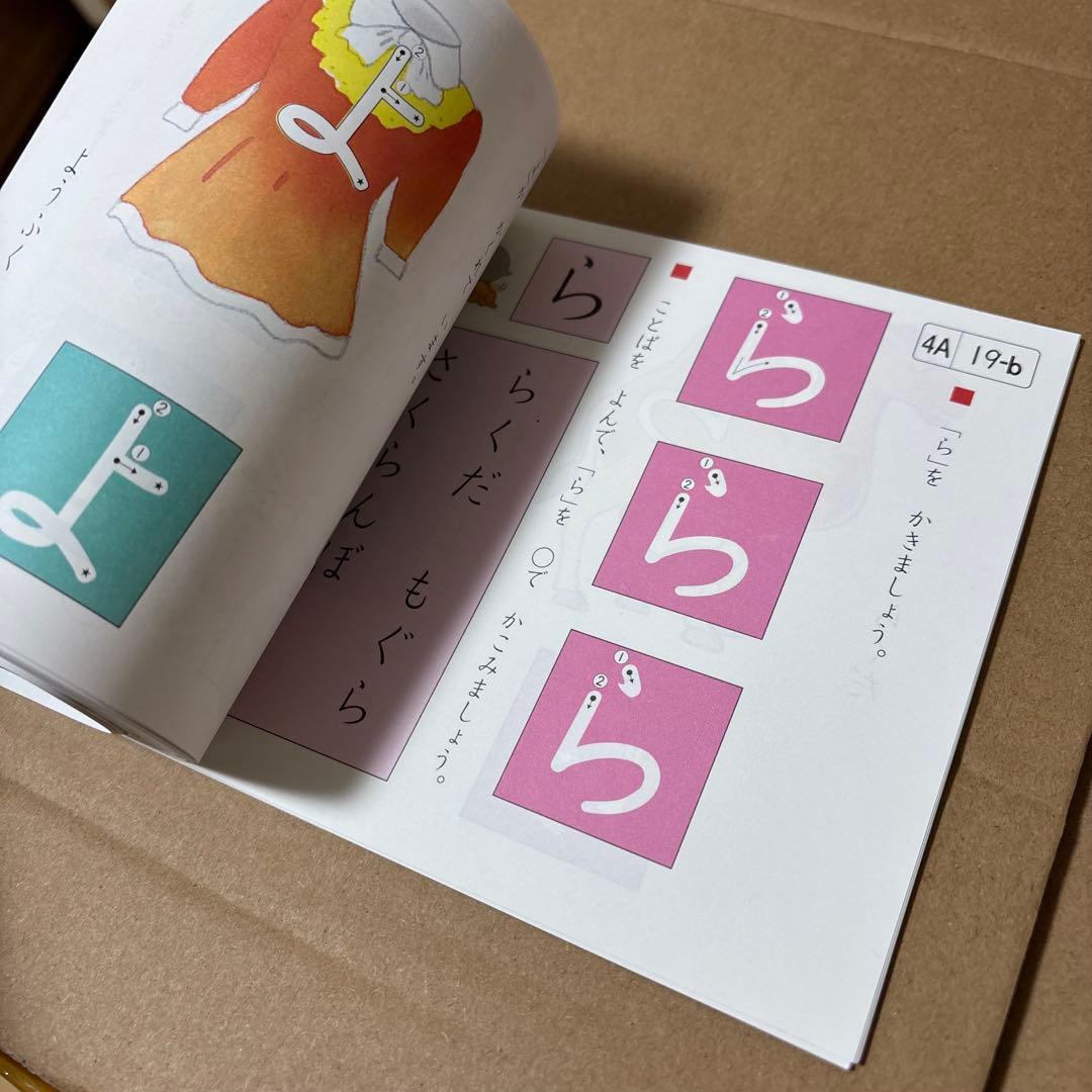 くもん　国語 4A 1〜200 200枚　抜け無し