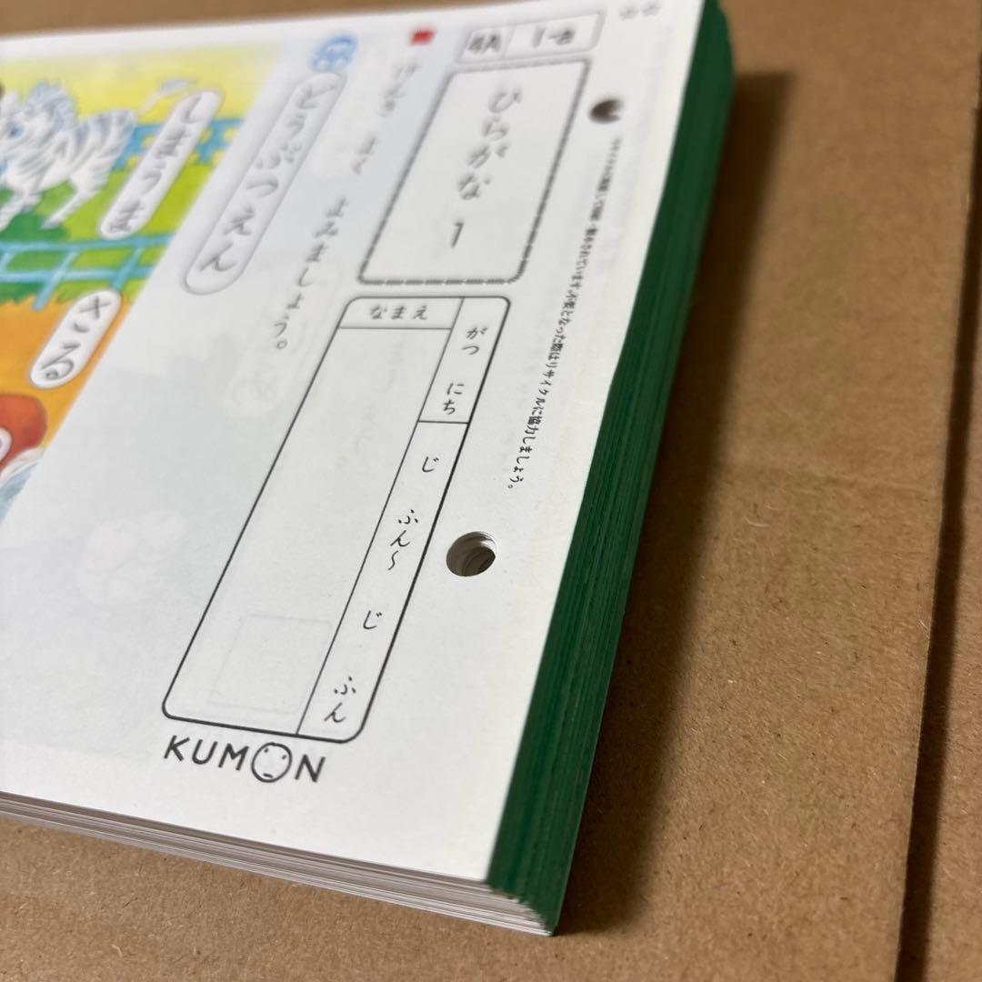 くもん　国語 4A 1〜200 200枚　抜け無し
