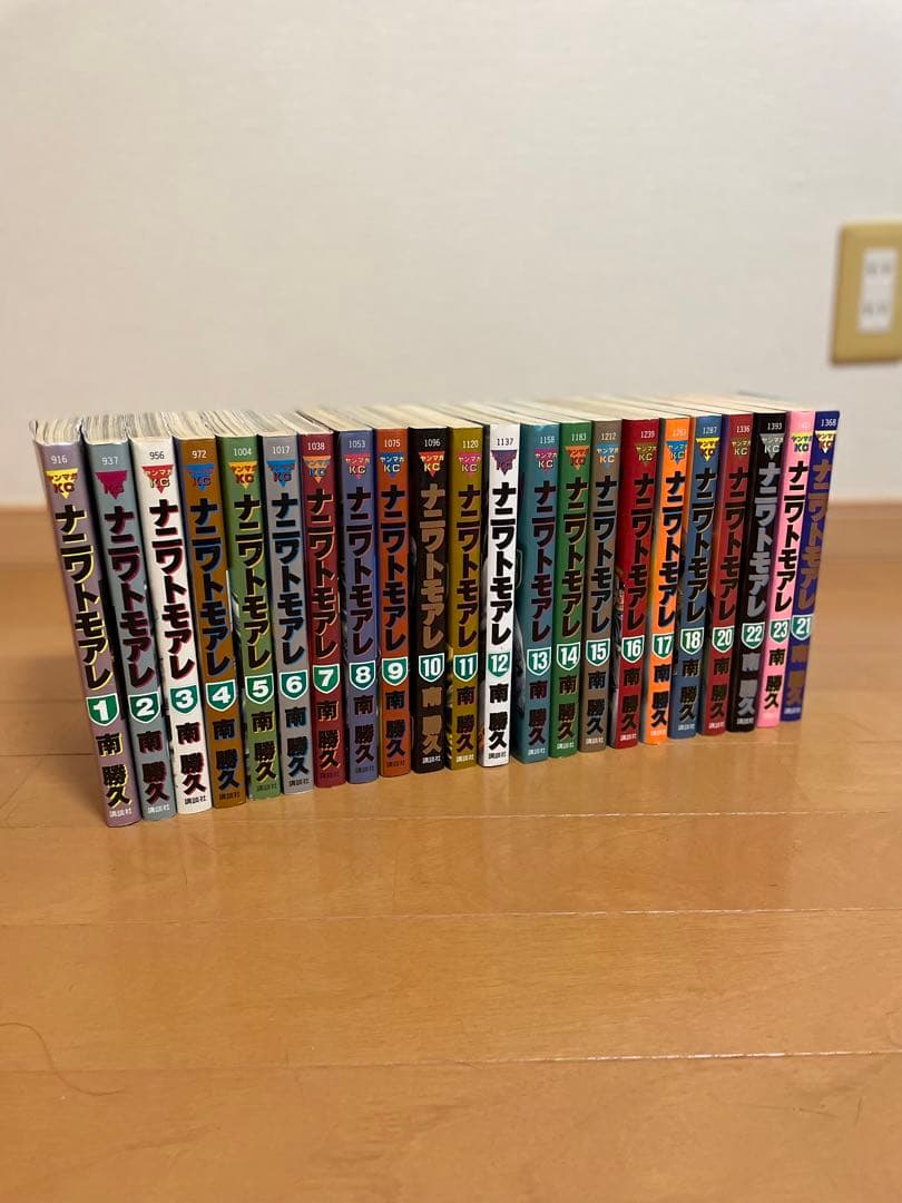 ナニワトモアレ 漫画 1巻～23巻