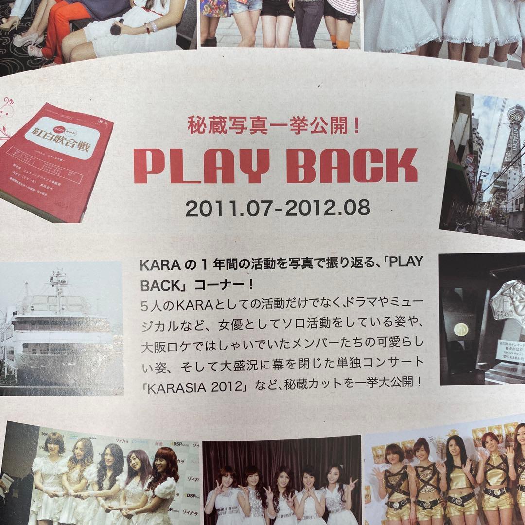 KARA 写真集　ファンクラブ雑誌