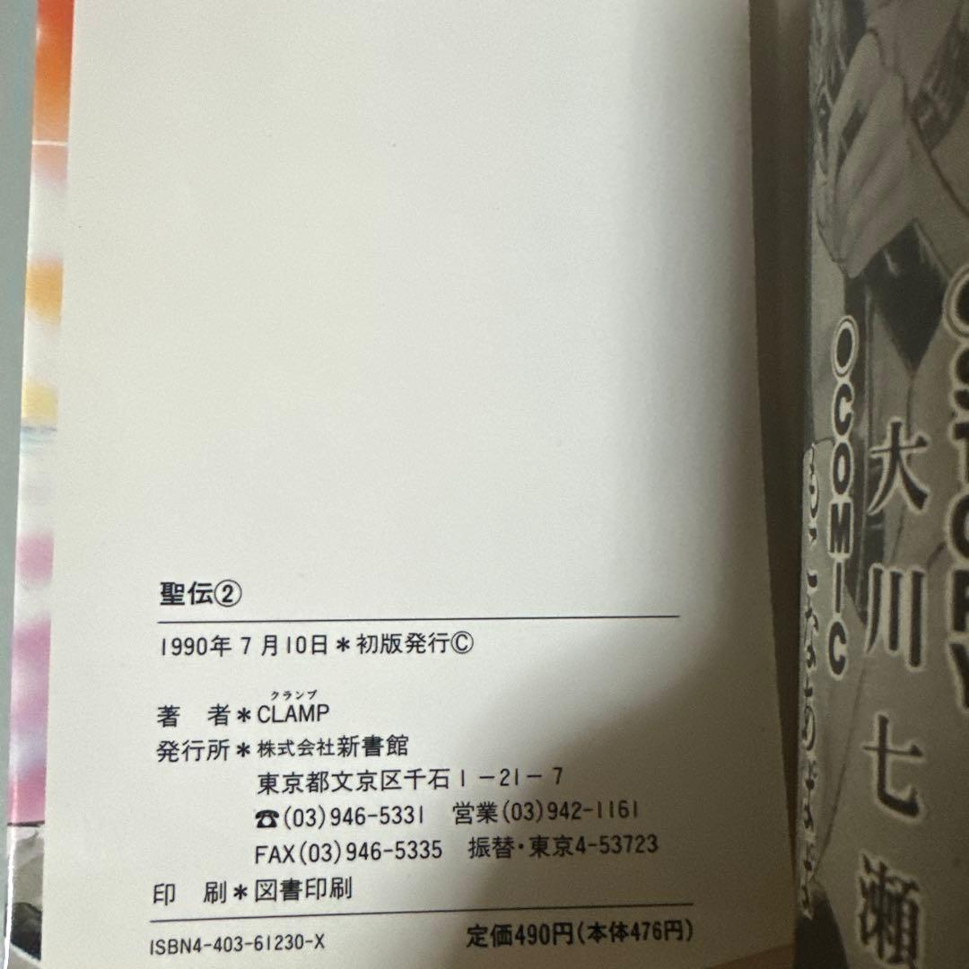 CLAMP RG VEDA 1-10巻　完結