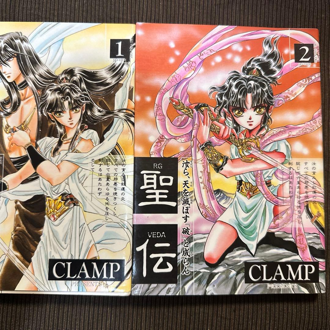 CLAMP RG VEDA 1-10巻　完結