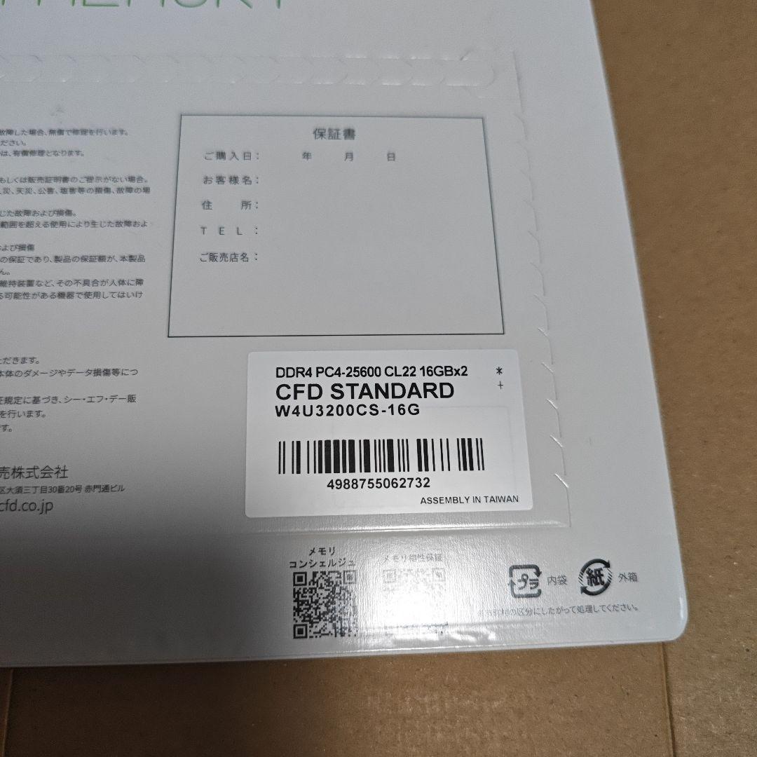 CFD STANDARD DDR4 メモリー 16GBx2