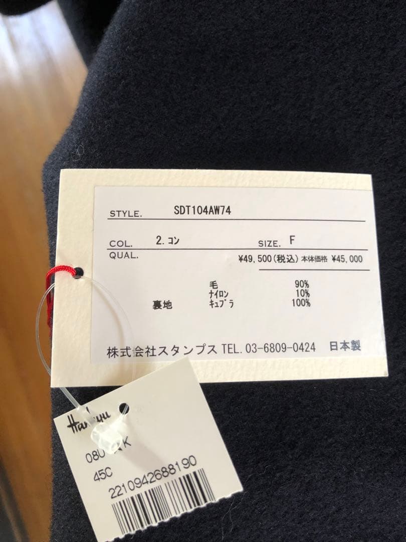 STAMP AND DIARYのロングコート✴︎タグ付き新品