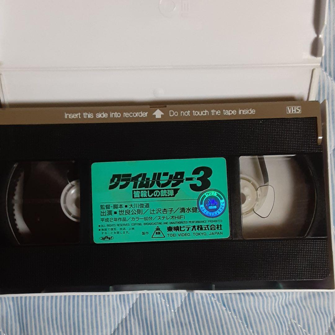 クライムハンターシリーズ ビデオ3本立て
