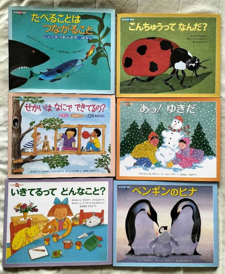 【値下げ】13冊 みつけようかがく 全カバー付き 福音館書店