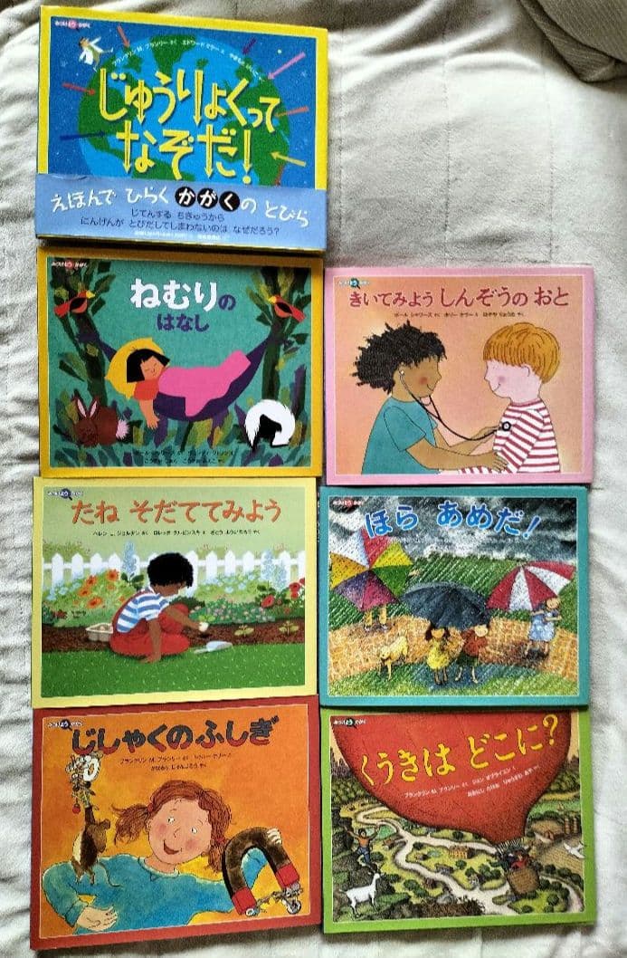 【値下げ】13冊 みつけようかがく 全カバー付き 福音館書店