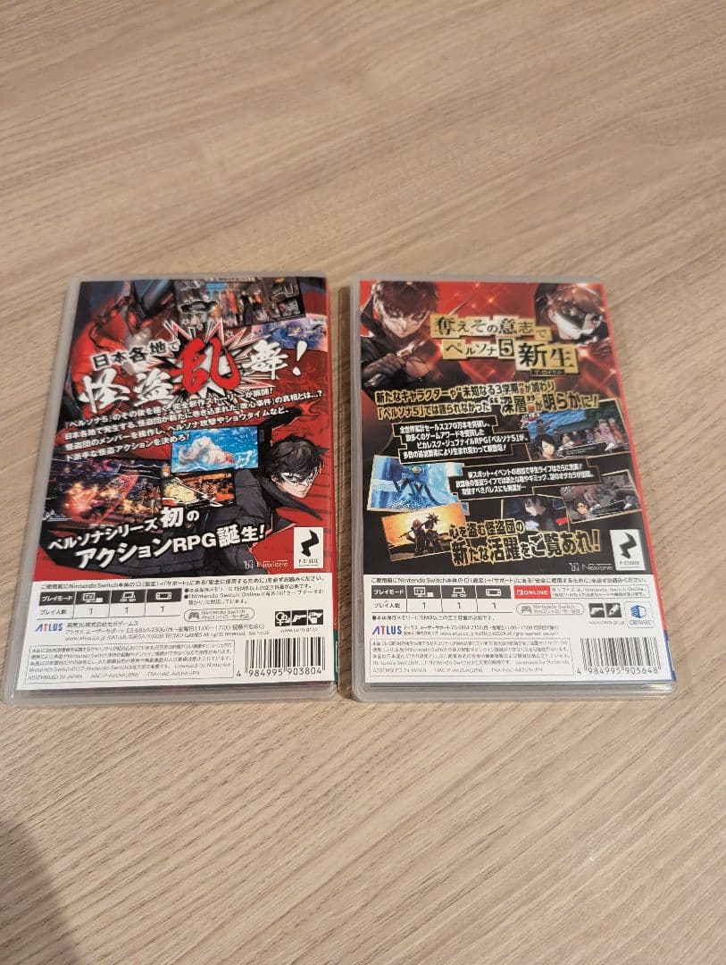 ペルソナ5 スクランブル & ザ ロイヤル セット