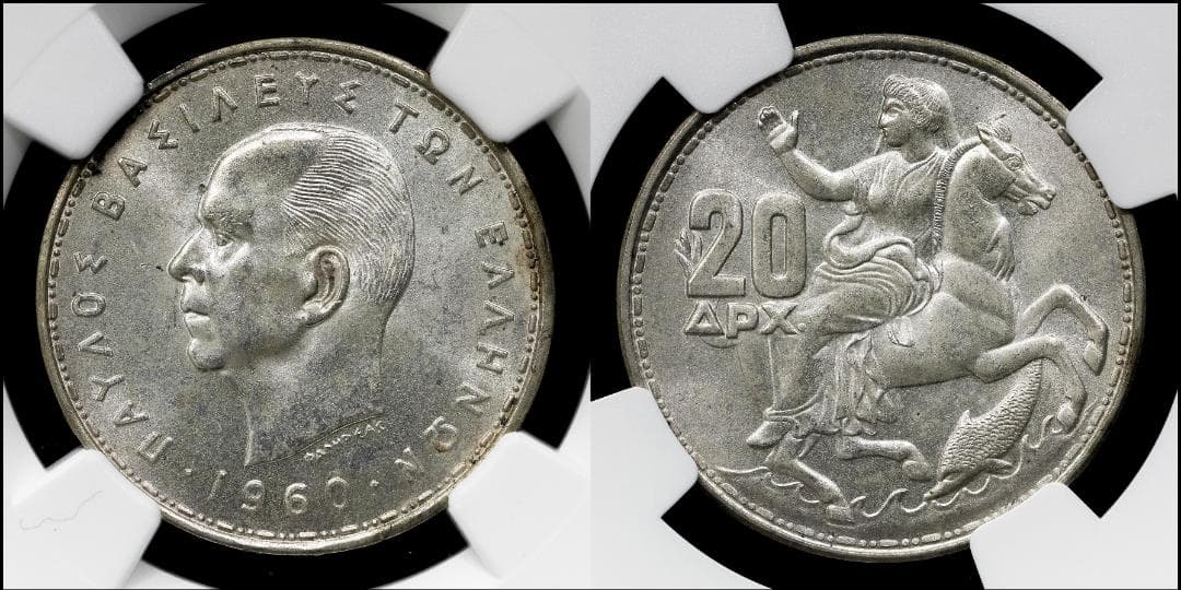 NGC-MS63 ギリシャ 1960 20ドラクマ　パウロス1世