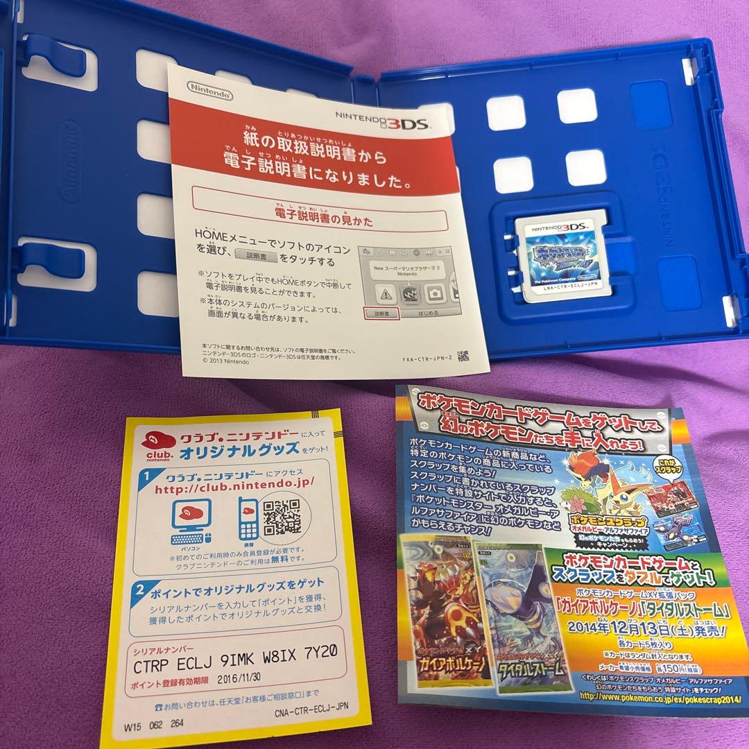 ポケットモンスター アルファサファイア 3DS パッケージ版