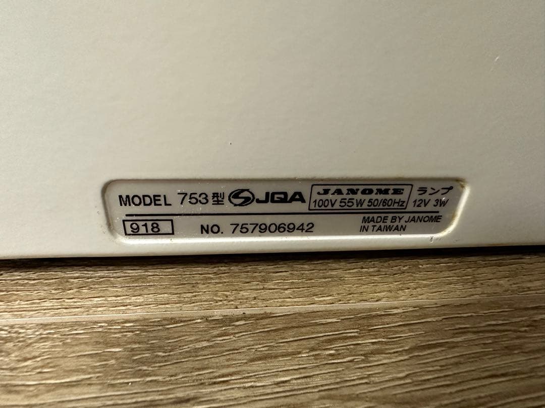 JANOME電子ミシン plaire918