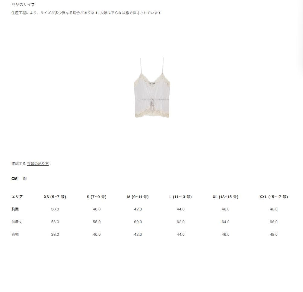 ZARA サテン レースキャミソール パールグレー S