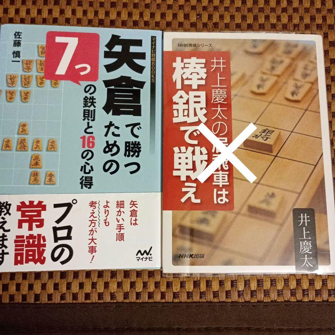 ※バラ売り可能 将棋本19冊セット まとめ売り
