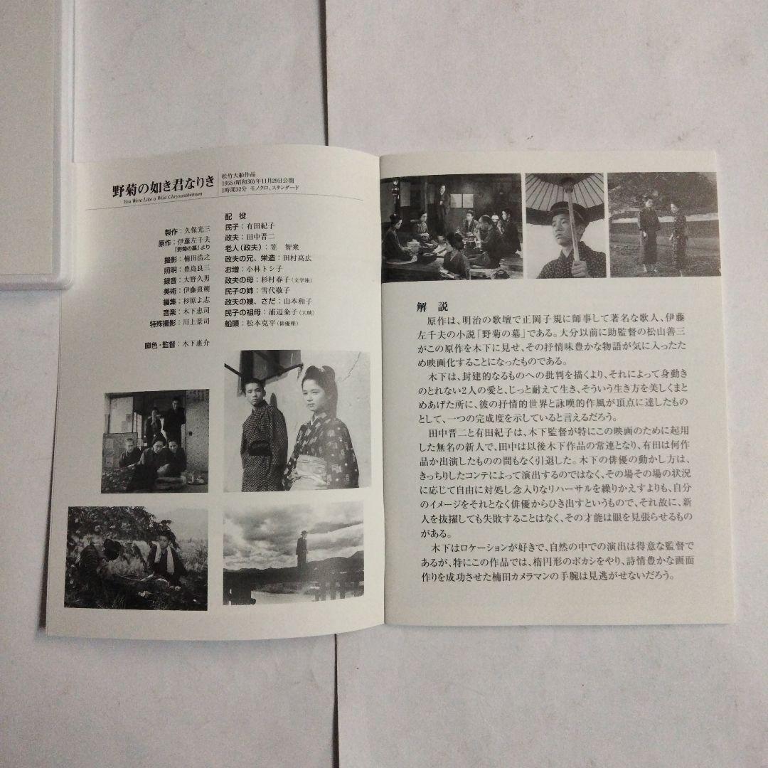 木下惠介 DVD-BOX 第三集〈10枚組〉