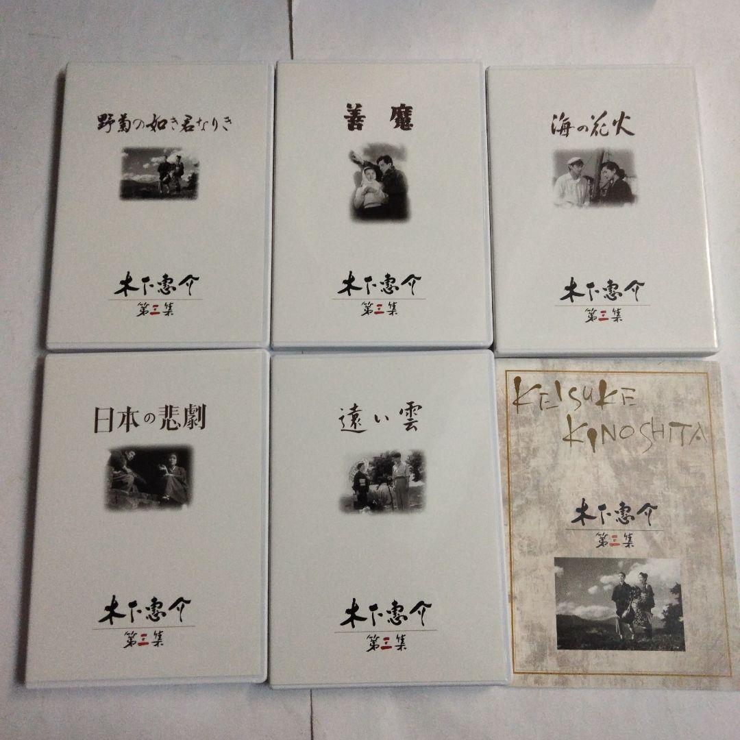 木下惠介 DVD-BOX 第三集〈10枚組〉
