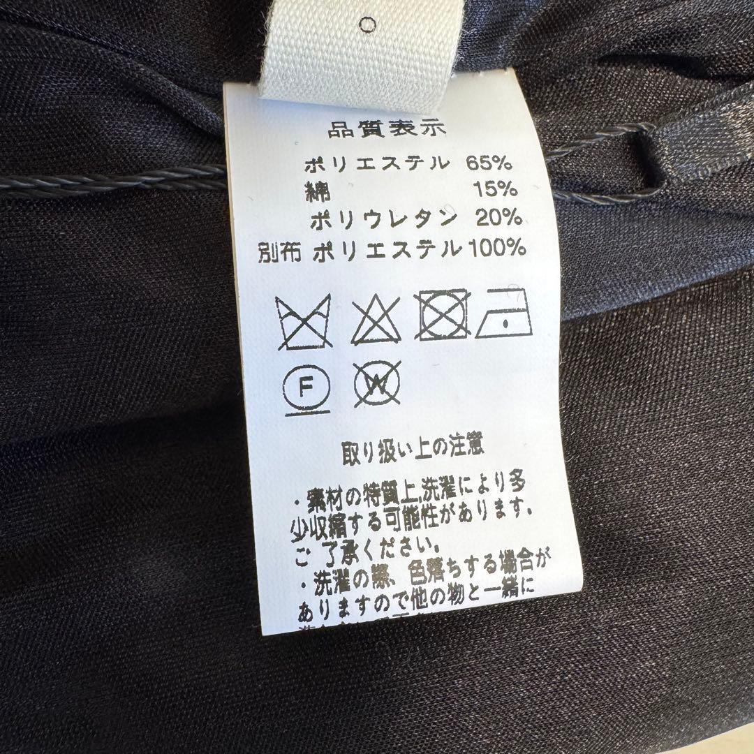 【未使用タグ付】【定価¥8250】antiqua フリル編みロングスカート