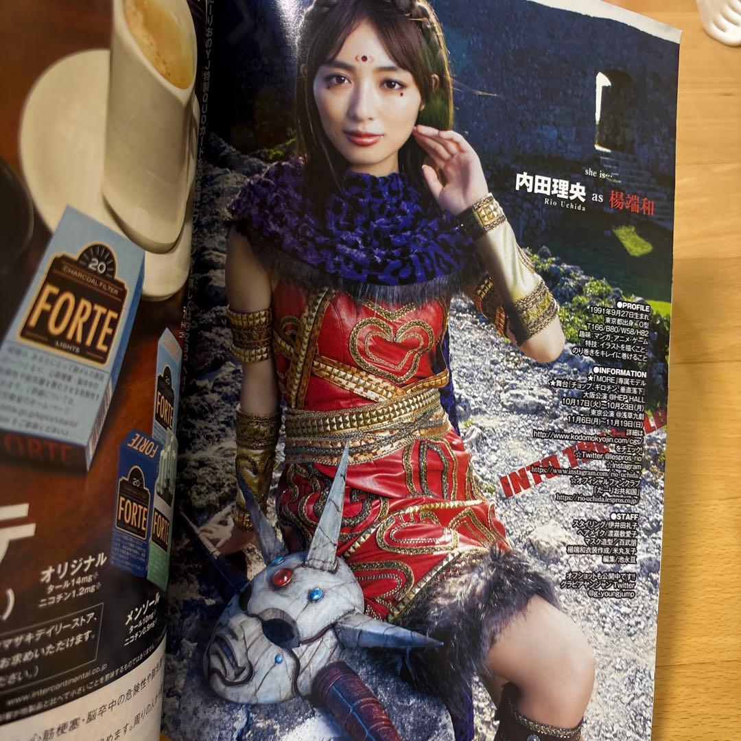 週刊ヤングジャンプ　2017年　No.47号　おまけ付き