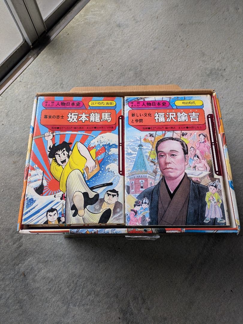 人物日本史漫画　大和時代から明治時代