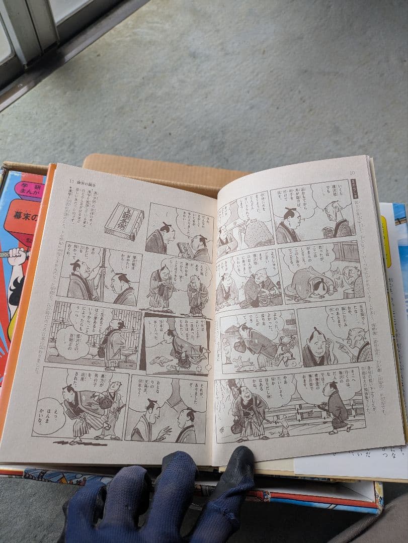 人物日本史漫画　大和時代から明治時代