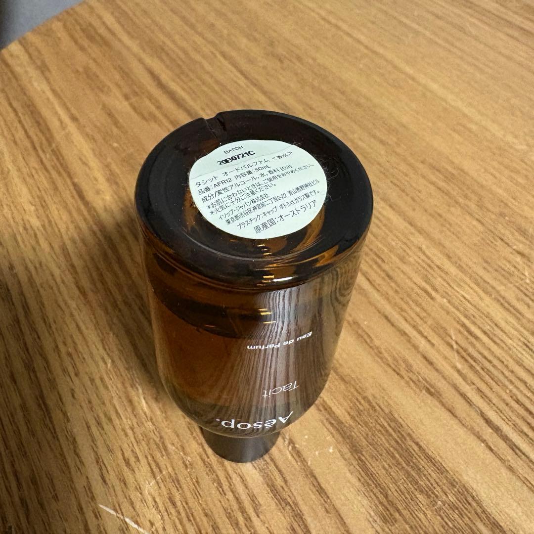 イソップAesop タシットTacit 50ml