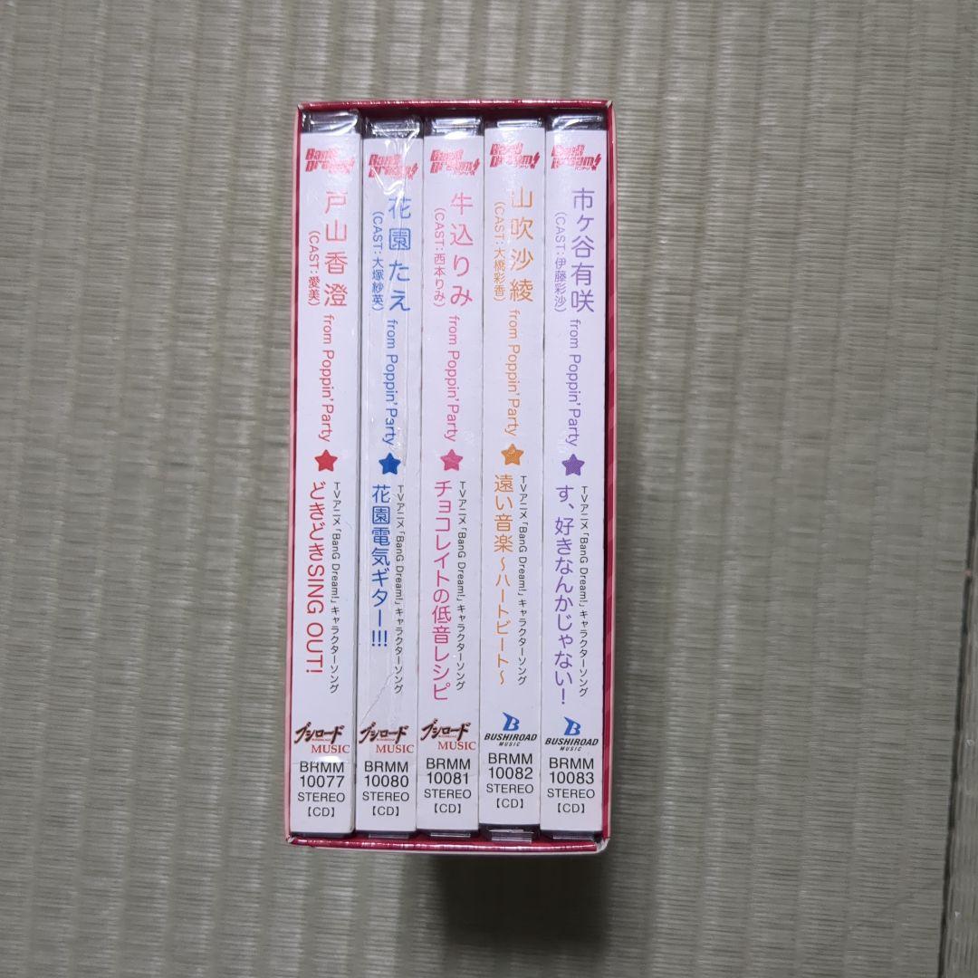 Poppin’Party ソロシングルセット+初回限定ピック+全購入特典BOX