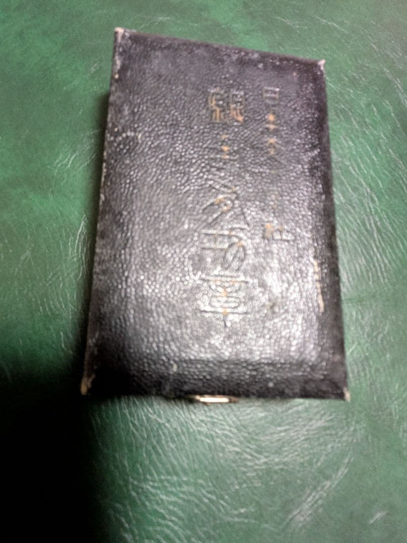【難有り】日本赤十字銀色有功章　箱入り　略授有り!!!