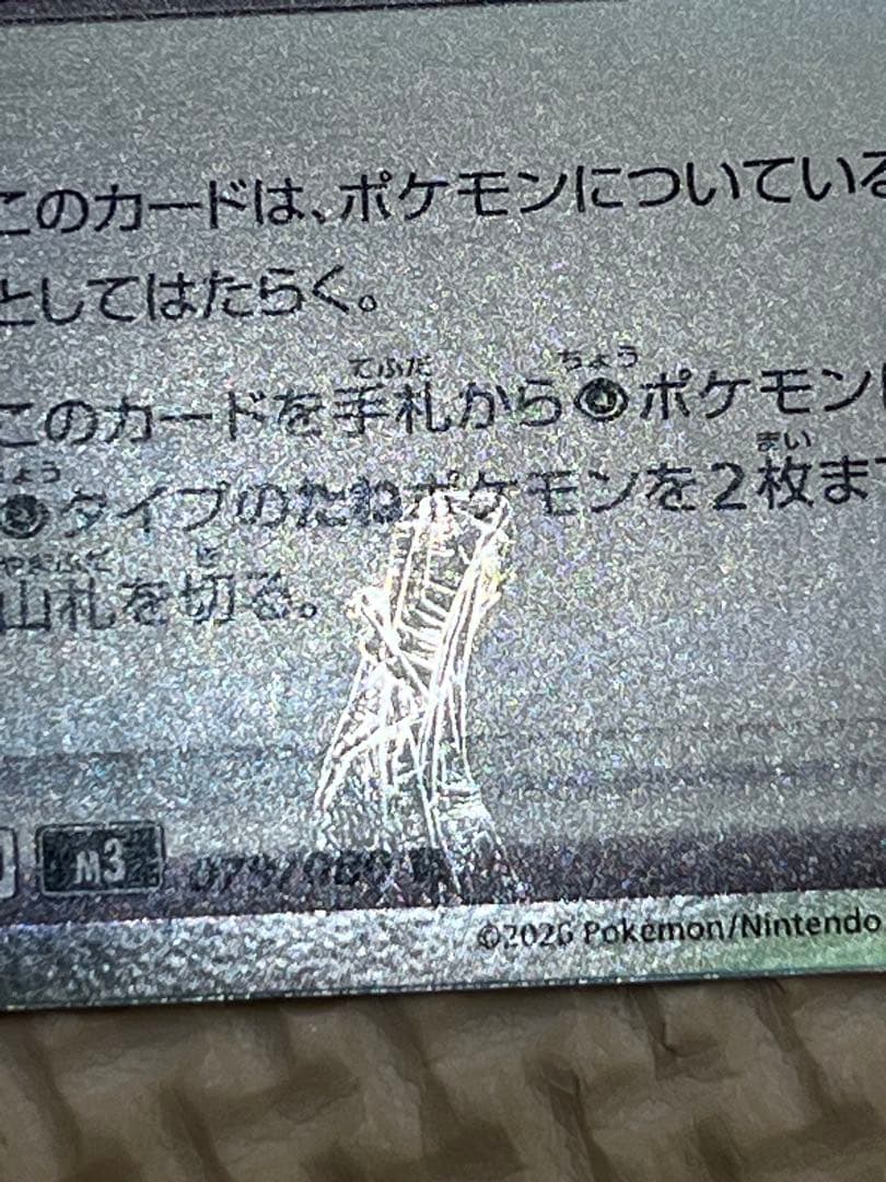 く*む様 テレパス超エネルギー エラーカード