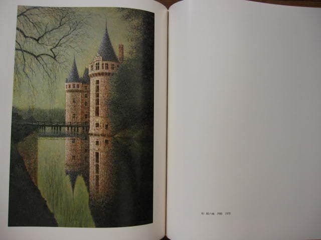 西村龍介 画集 作品1941~1979　Ryusuke Nishimura