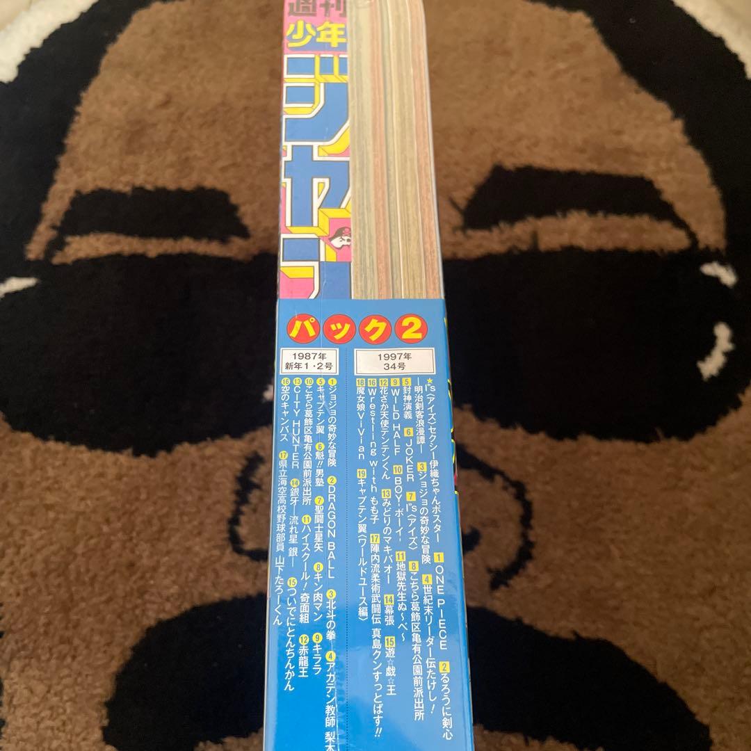 週刊少年ジャンプ創刊50周年記念 復刻 1997年34号 ワンピース 新連載号