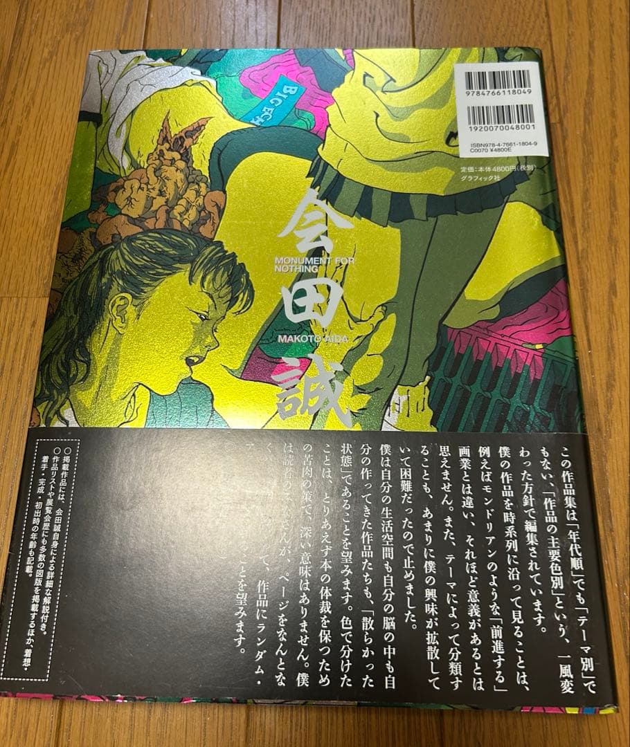 会田誠 3冊セット　画像追加
