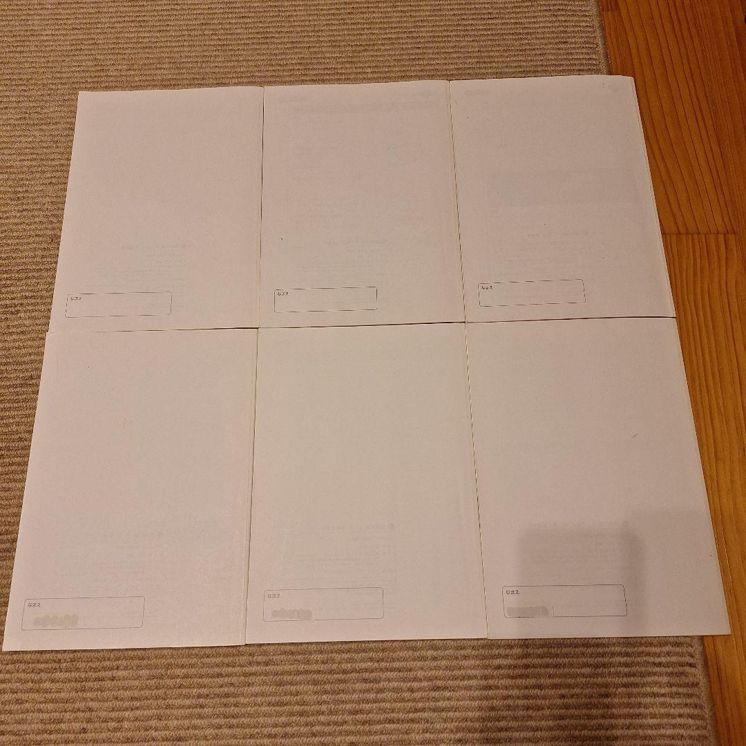 玉井式 図形の極 7 プロフェッショナル　6冊セット