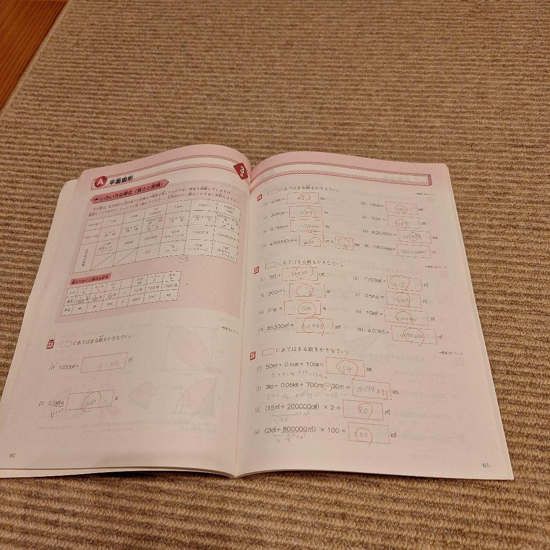 玉井式 図形の極 7 プロフェッショナル　6冊セット
