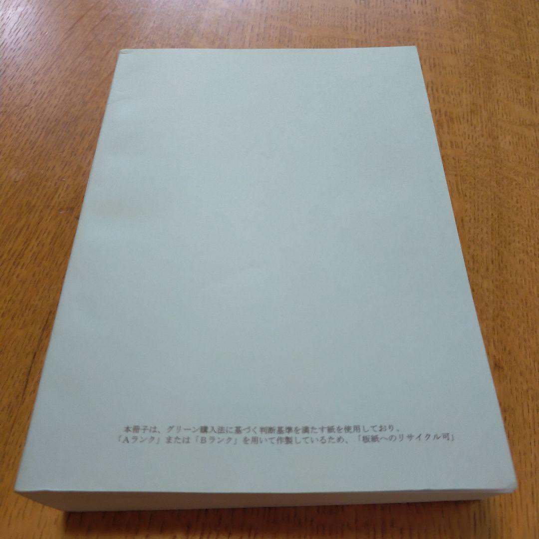 【最新】令和7年度　試験用法文　弁理士試験用