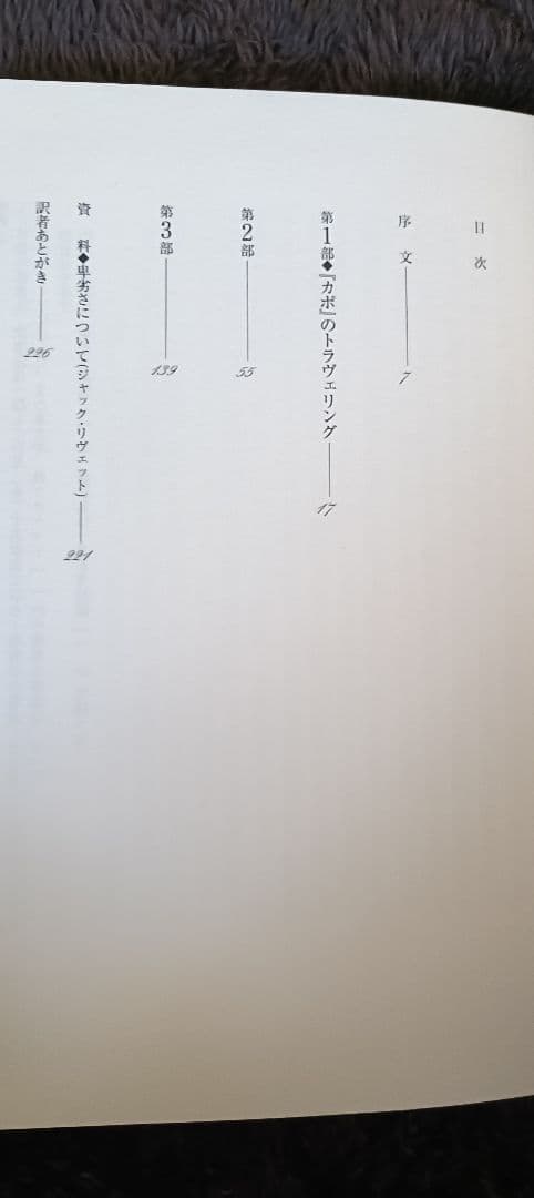 不屈の精神 フィルムアート社