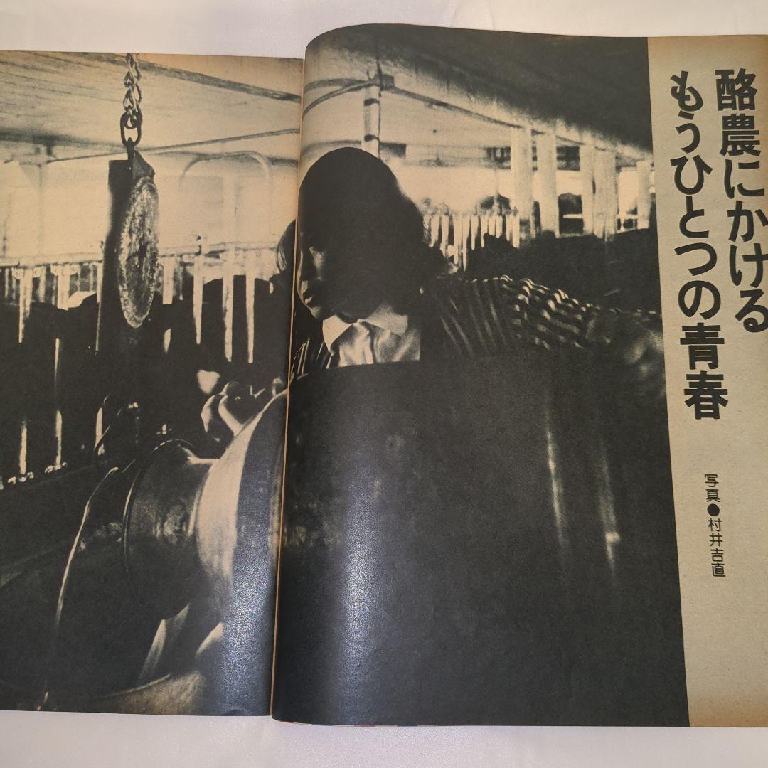 【希少③】初期 るるぶ RURUBU 1976年7月 通巻18号 昭和レトロ