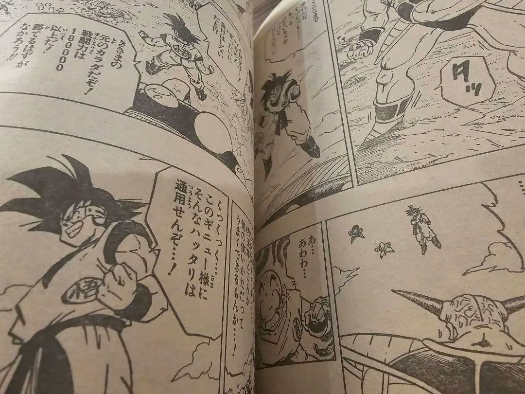 週刊少年ジャンプ　1990年　38号　魁男塾
