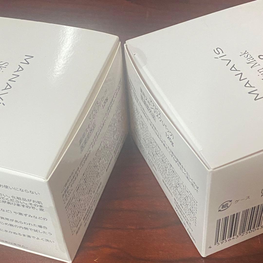 新品❤️マナビス　スキンマスク 120g ２ 個