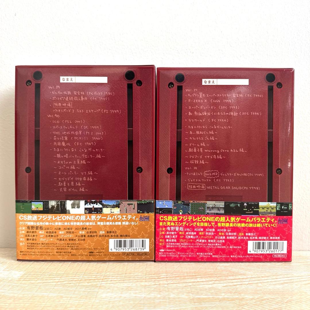 【特典付き】ゲームセンターCX DVD-BOX 19 20 セット